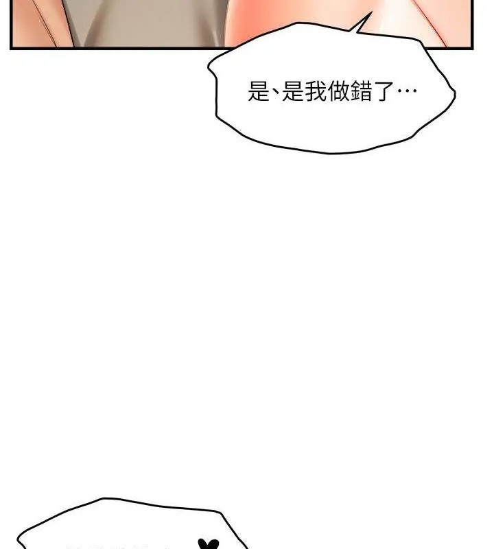偏偏慾到妳-第21話-被大奶妹迷惑 - 图片 41