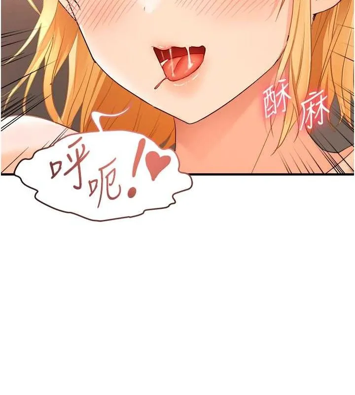 偏偏慾到妳-第21話-被大奶妹迷惑 - 图片 39