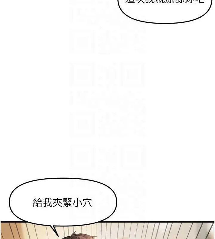 偏偏慾到妳-第21話-被大奶妹迷惑 - 图片 45