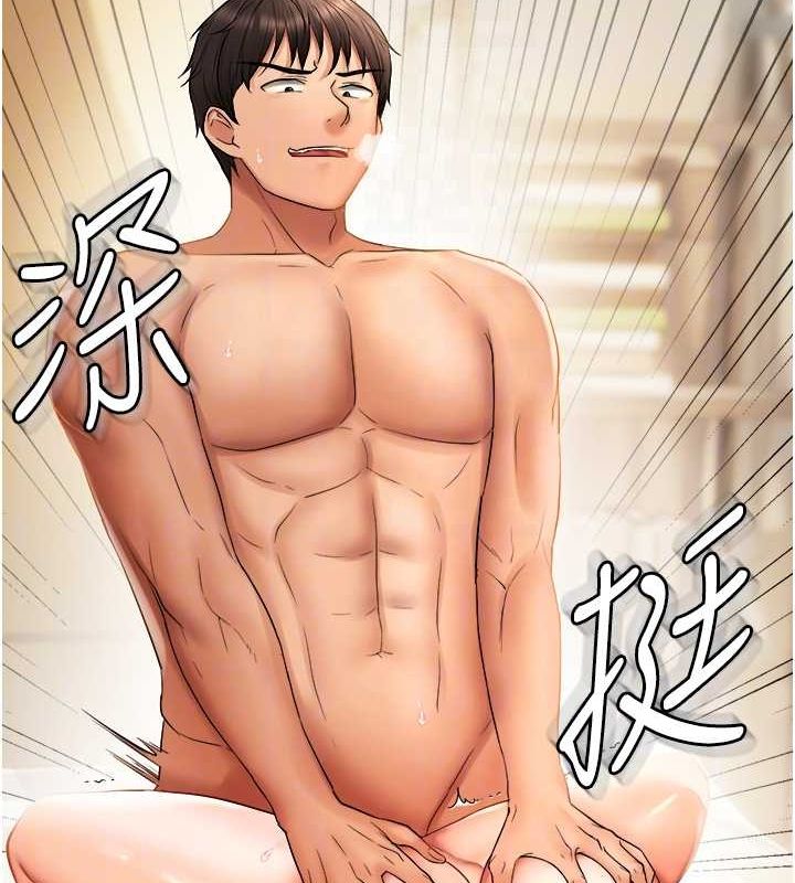 偏偏慾到妳第21話-被大奶妹迷惑