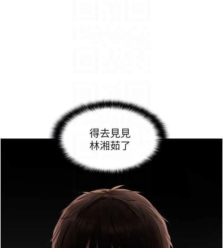 偏偏慾到妳-第21話-被大奶妹迷惑 - 图片 59