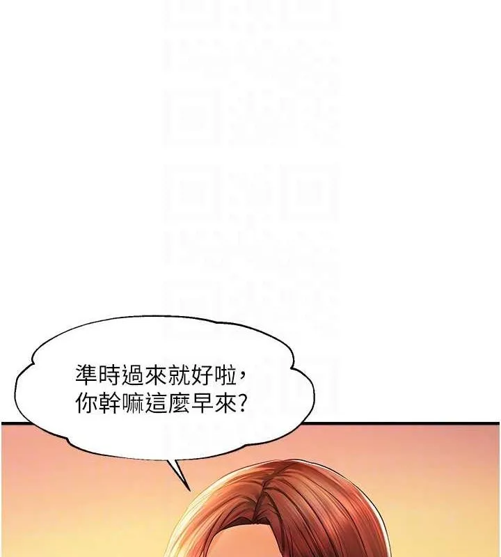 偏偏慾到妳第21話-被大奶妹迷惑