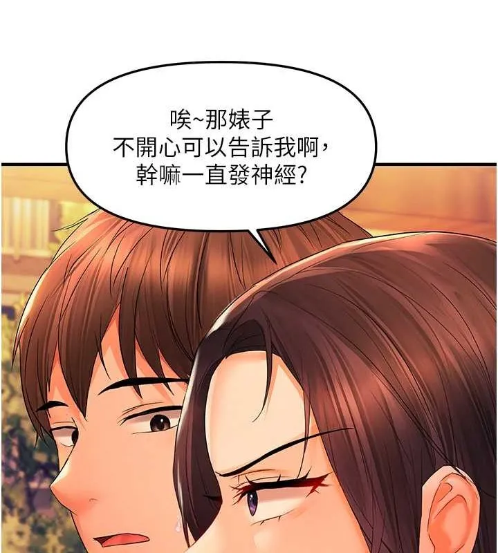 偏偏慾到妳-第21話-被大奶妹迷惑 - 图片 84
