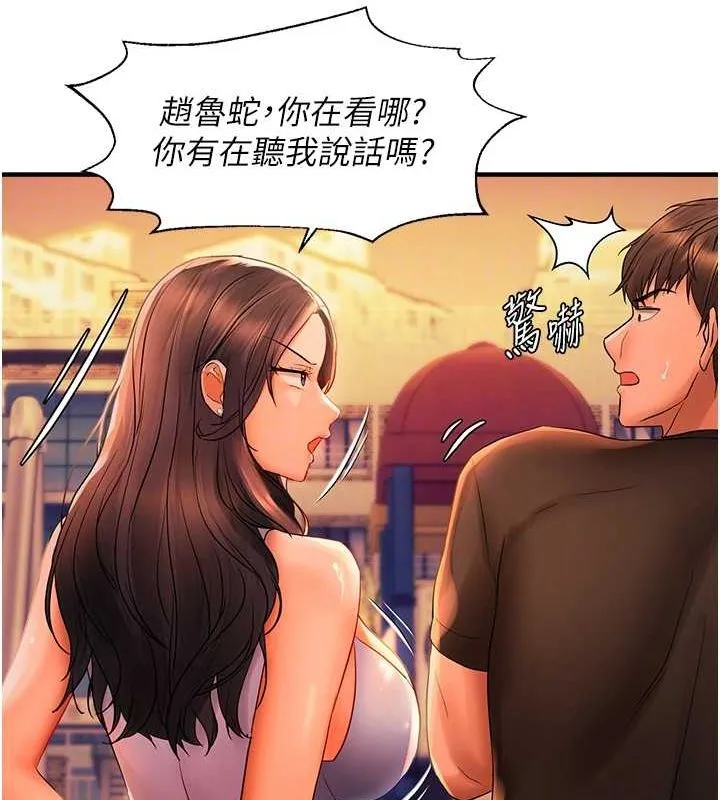 偏偏慾到妳-第21話-被大奶妹迷惑 - 图片 91