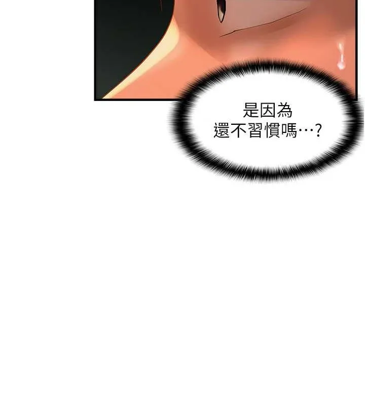 偏偏慾到妳-第21話-被大奶妹迷惑 - 图片 94