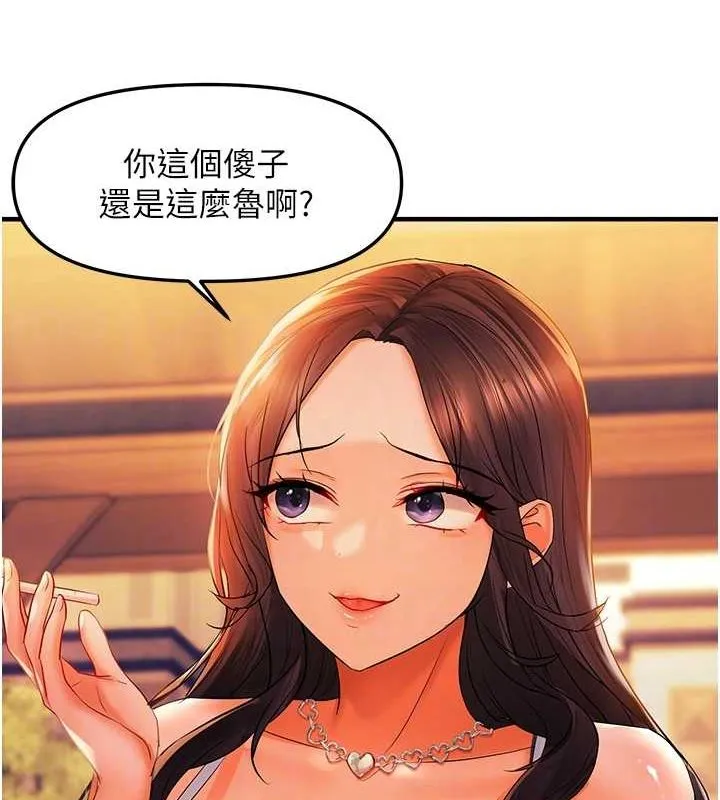 偏偏慾到妳-第21話-被大奶妹迷惑 - 图片 95