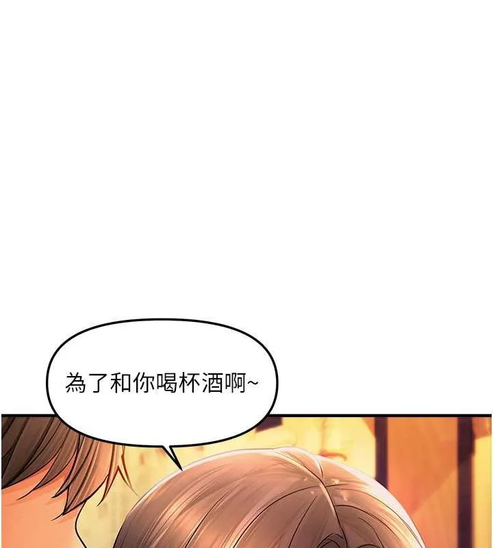 偏偏慾到妳-第21話-被大奶妹迷惑 - 图片 105