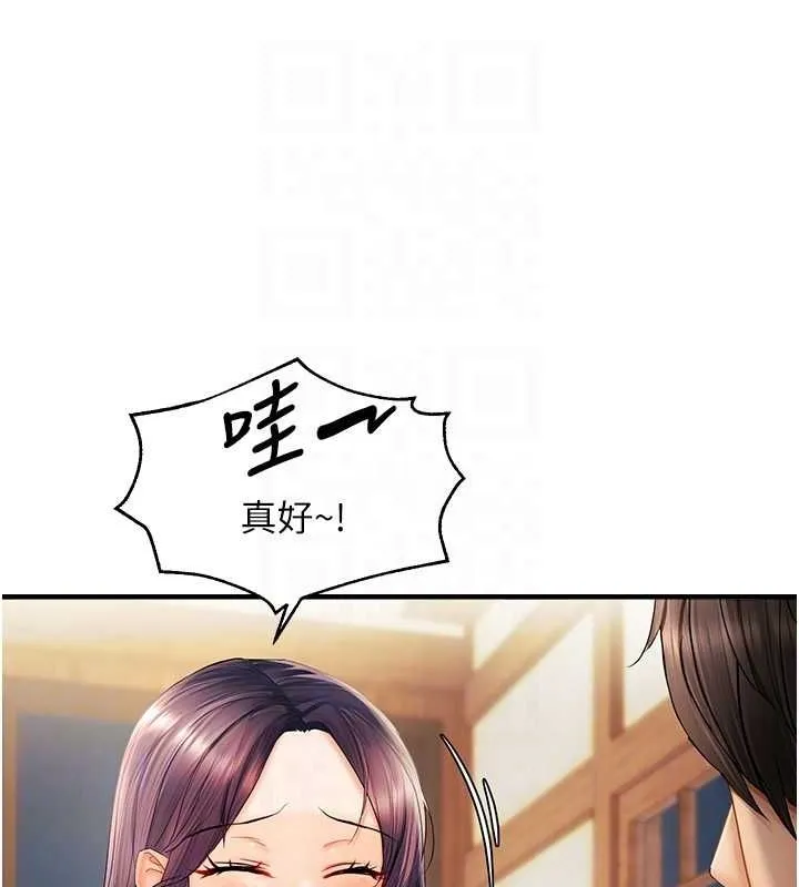 偏偏慾到妳-第21話-被大奶妹迷惑 - 图片 114