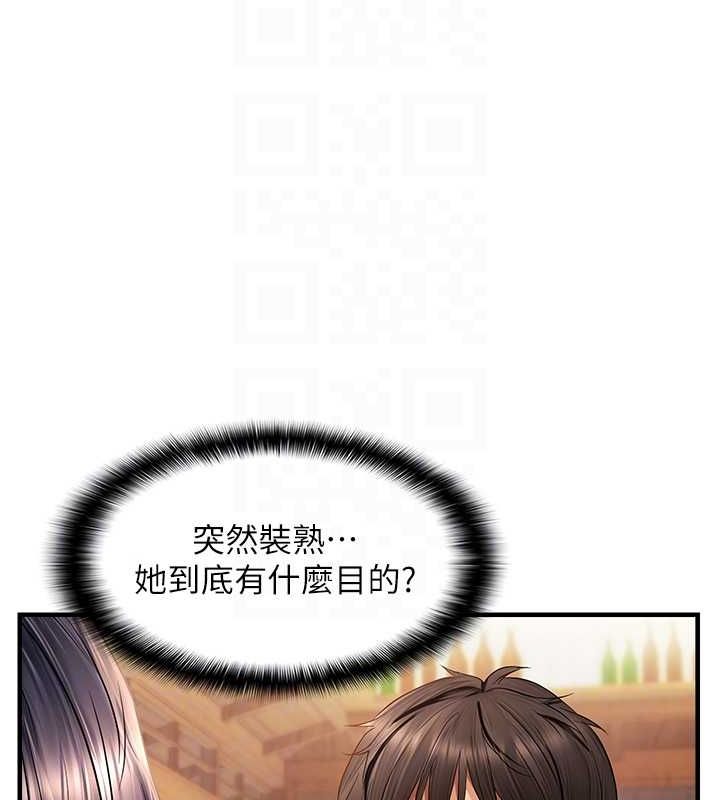 偏偏慾到妳第21話-被大奶妹迷惑