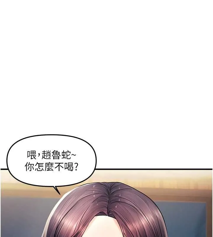 偏偏慾到妳-第21話-被大奶妹迷惑 - 图片 123