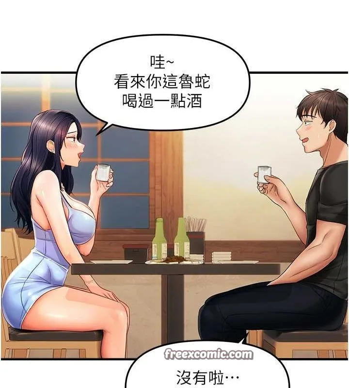 偏偏慾到妳-第21話-被大奶妹迷惑 - 图片 128