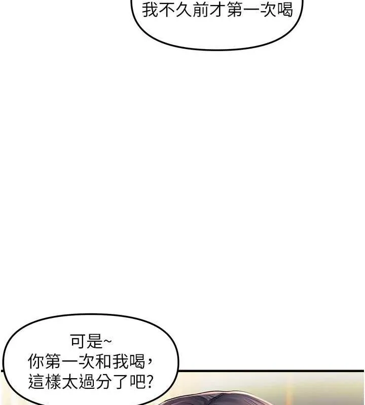 偏偏慾到妳-第21話-被大奶妹迷惑 - 图片 129