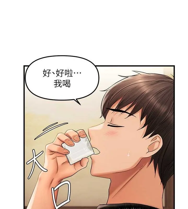 偏偏慾到妳-第21話-被大奶妹迷惑 - 图片 132