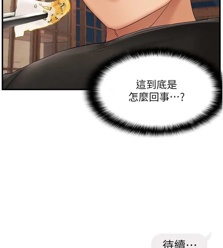 偏偏慾到妳-第21話-被大奶妹迷惑 - 图片 138