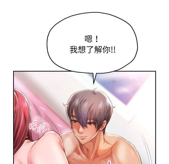 重生之长枪无敌第32話