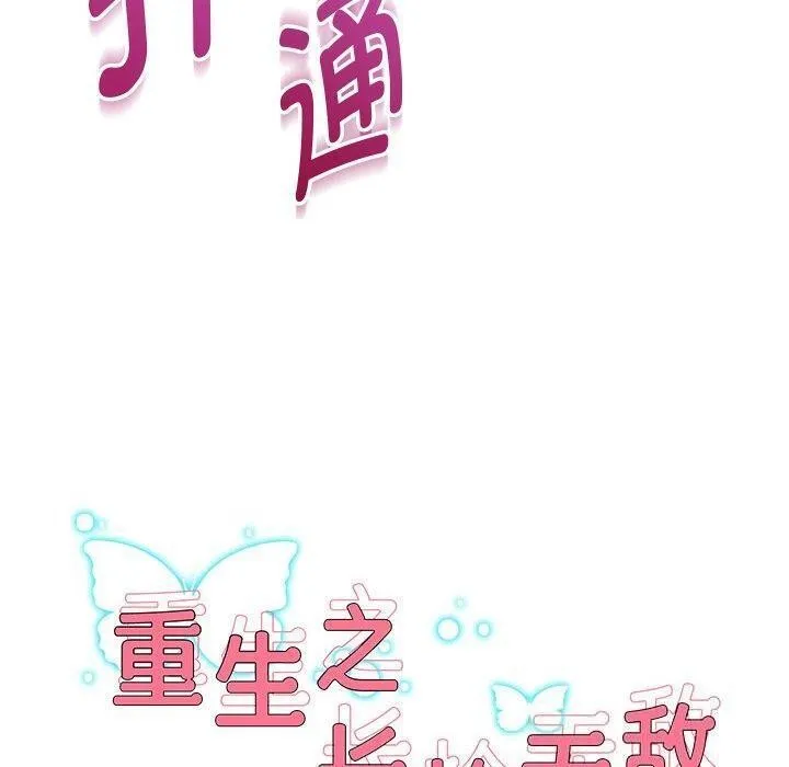 重生之长枪无敌-第32話 - 图片 9