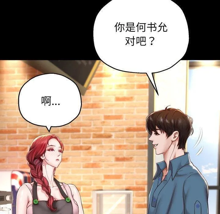 重生之长枪无敌-第32話 - 图片 13