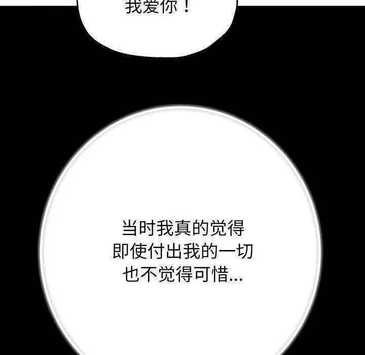 重生之长枪无敌-第32話 - 图片 24