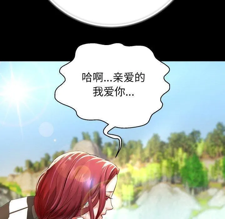 重生之长枪无敌-第32話 - 图片 25