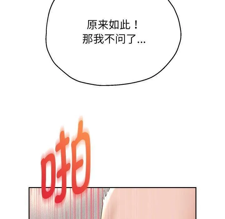 重生之长枪无敌-第32話 - 图片 35