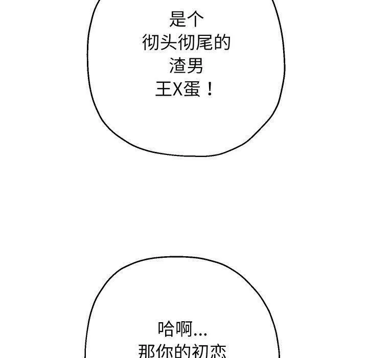 重生之长枪无敌-第32話 - 图片 30