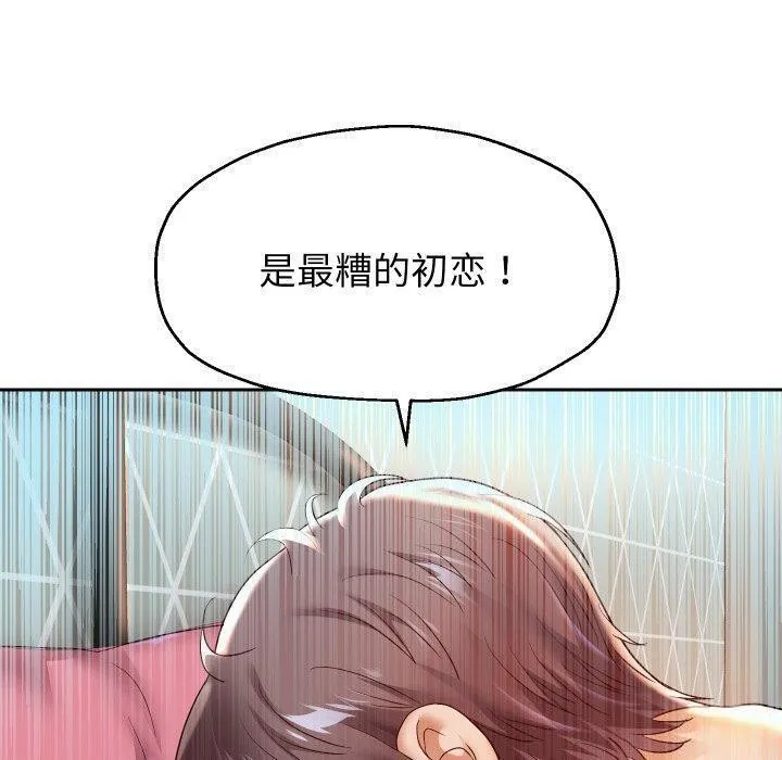 重生之长枪无敌第32話