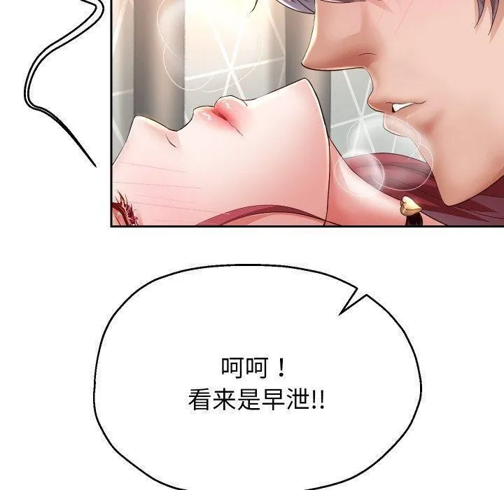 重生之长枪无敌-第32話 - 图片 43