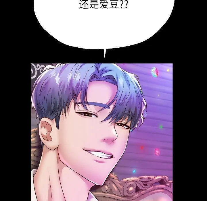 重生之长枪无敌第32話