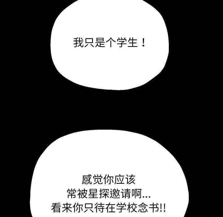 重生之长枪无敌-第32話 - 图片 56