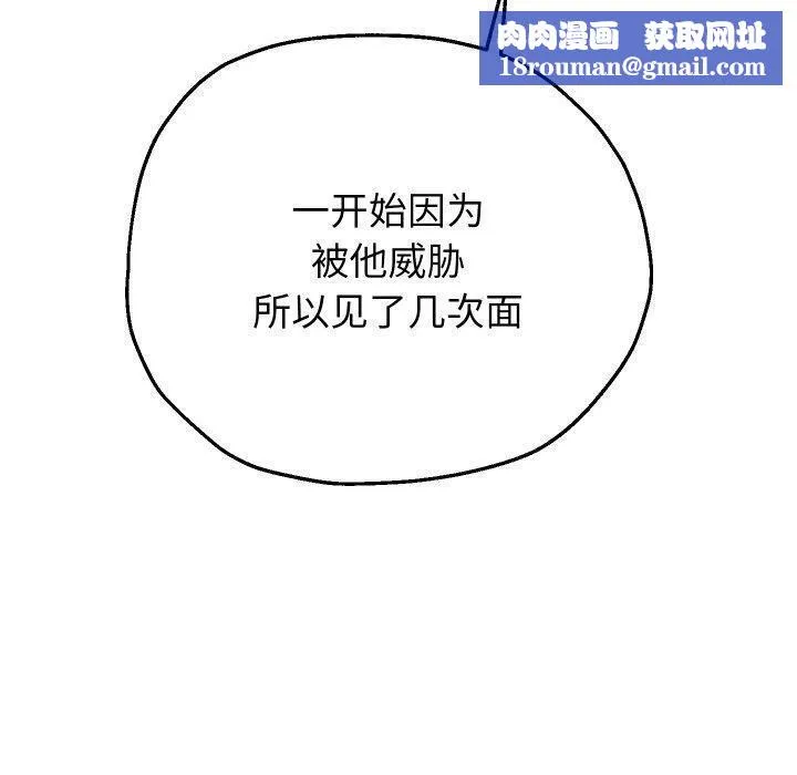 重生之长枪无敌-第32話 - 图片 73