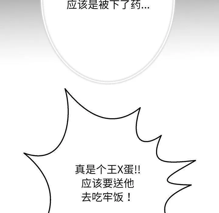重生之长枪无敌第32話