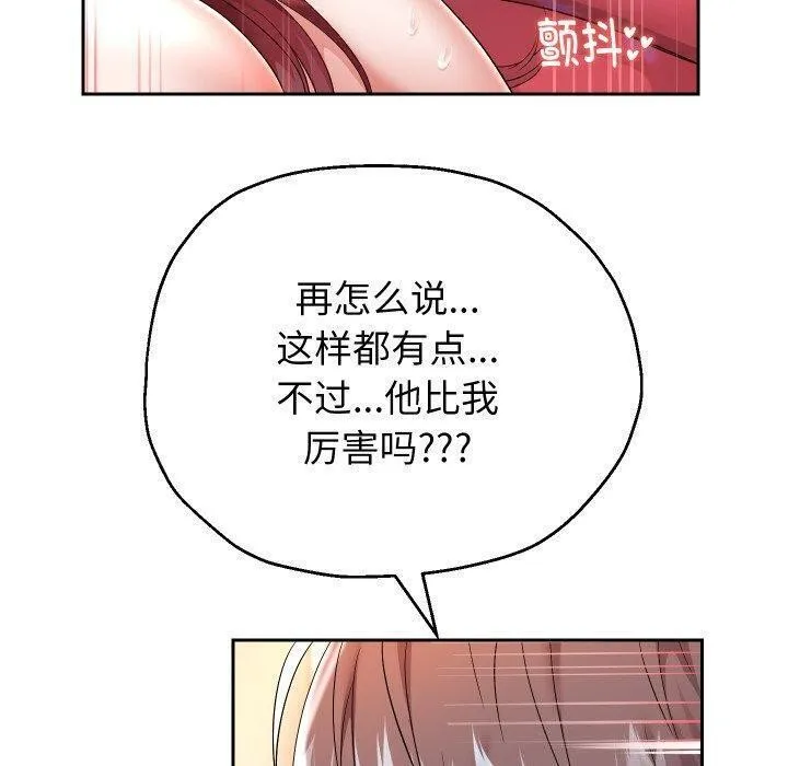 重生之长枪无敌第32話