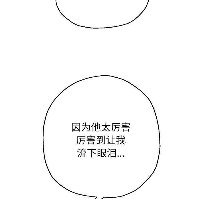 重生之长枪无敌-第32話 - 图片 77