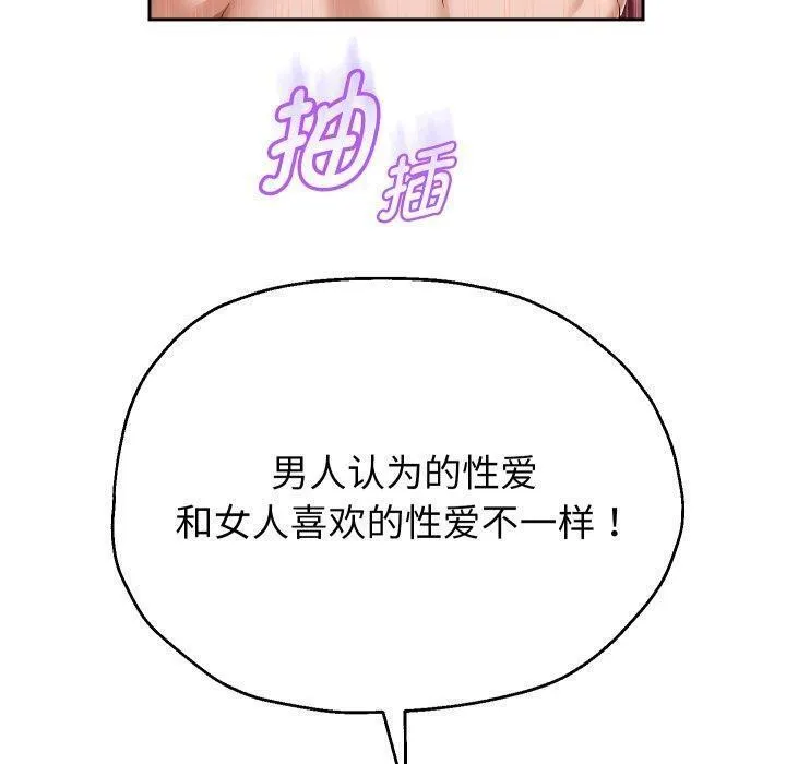 重生之长枪无敌-第32話 - 图片 82