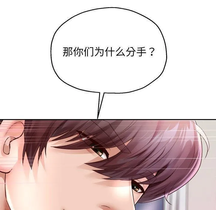 重生之长枪无敌第32話