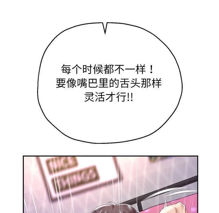 重生之长枪无敌-第32話 - 图片 87