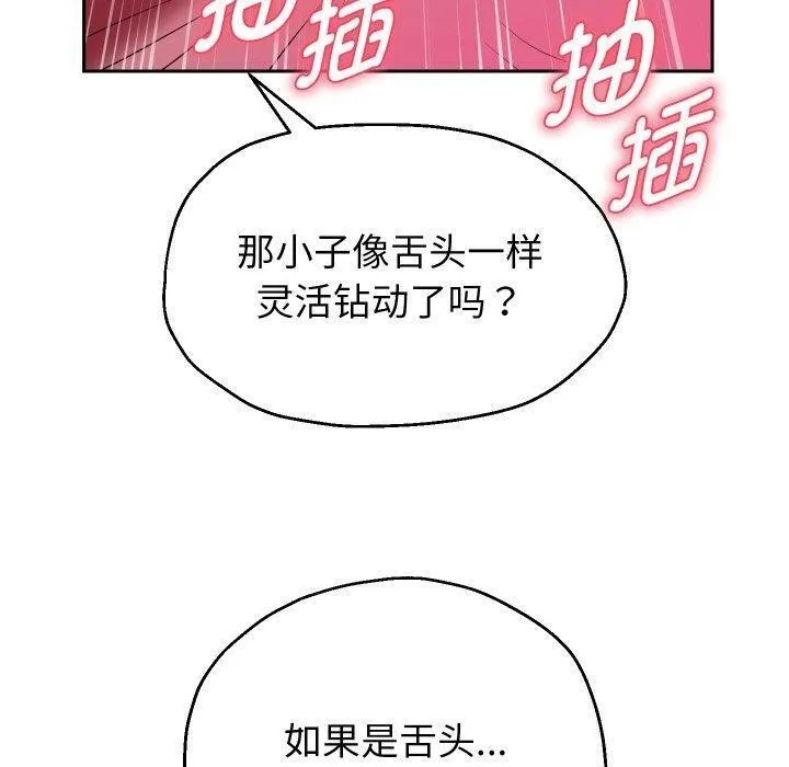 重生之长枪无敌-第32話 - 图片 89