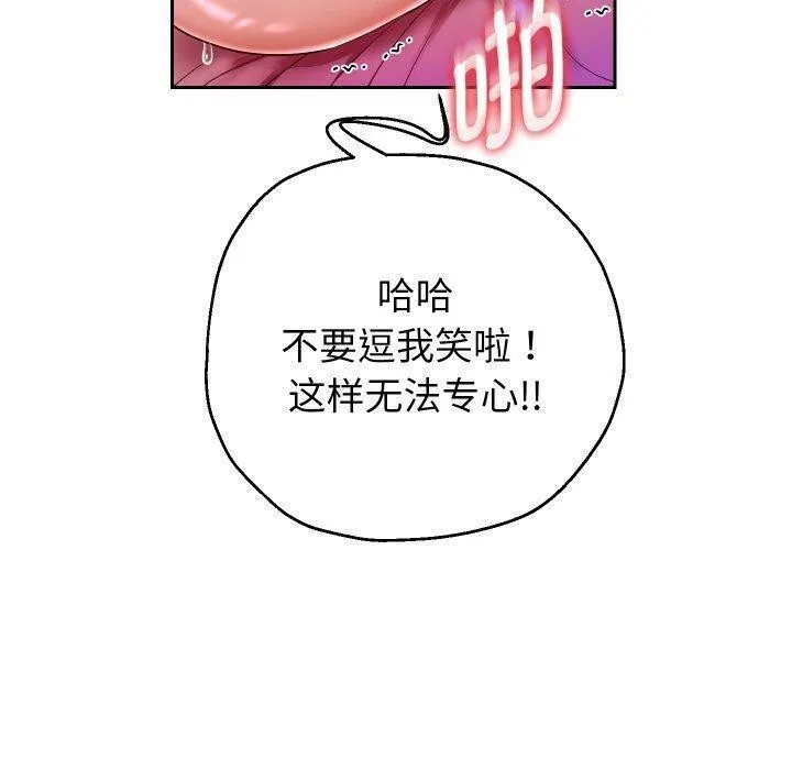 重生之长枪无敌-第32話 - 图片 91