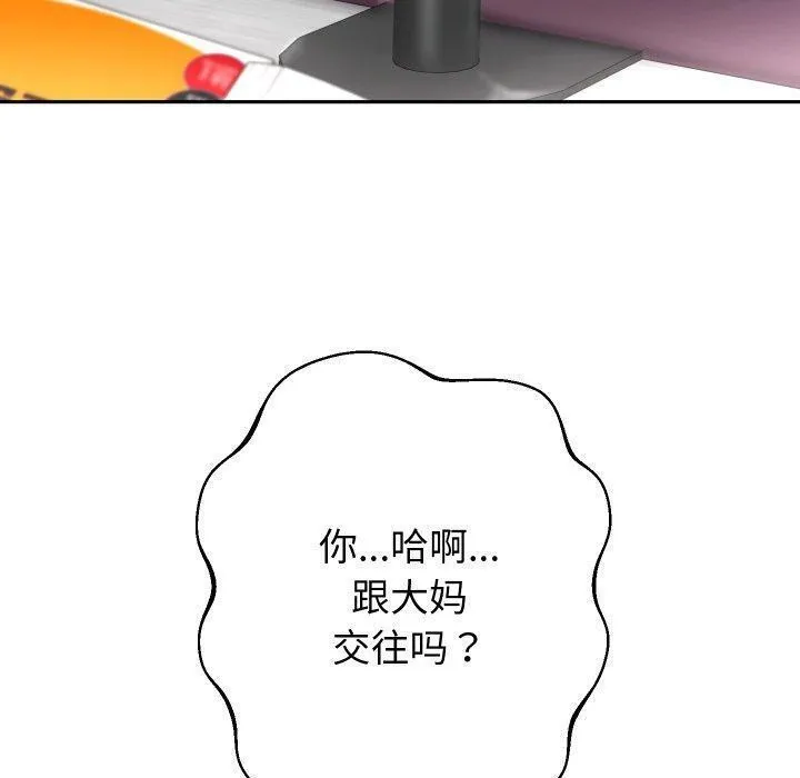 重生之长枪无敌-第32話 - 图片 98