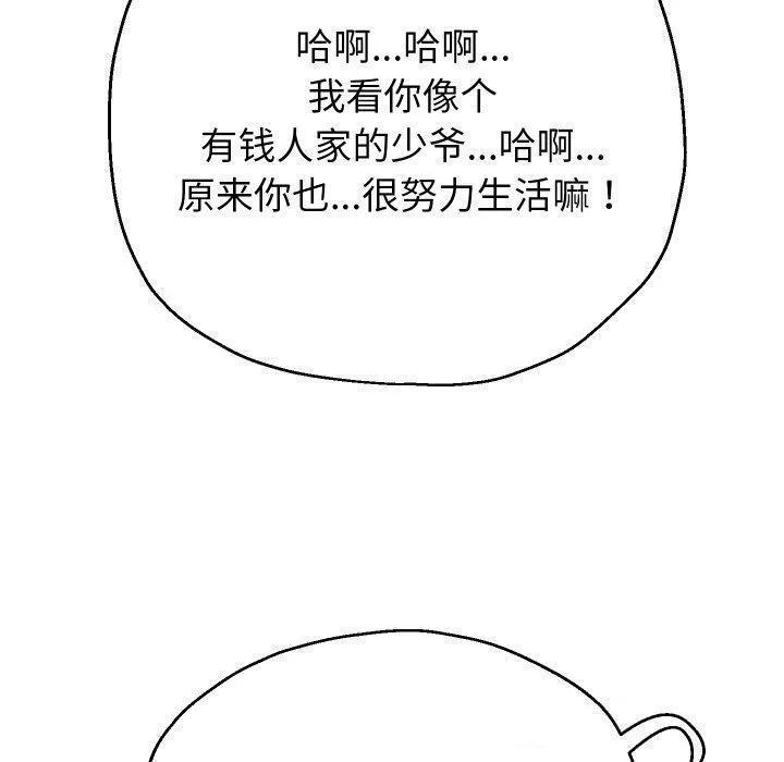 重生之长枪无敌-第32話 - 图片 105