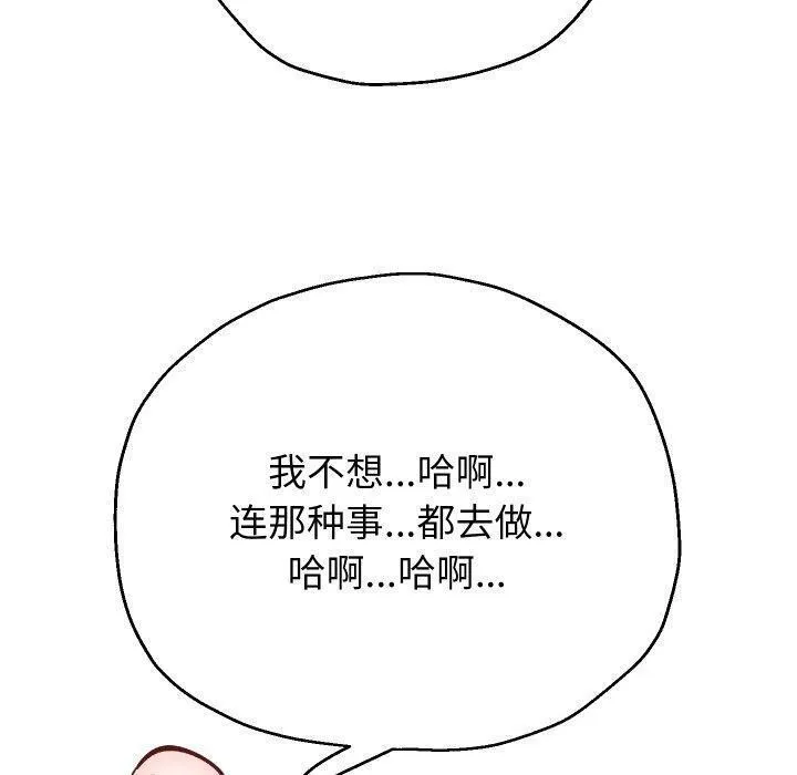 重生之长枪无敌-第32話 - 图片 113
