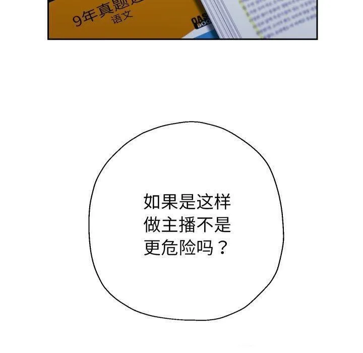 重生之长枪无敌第32話