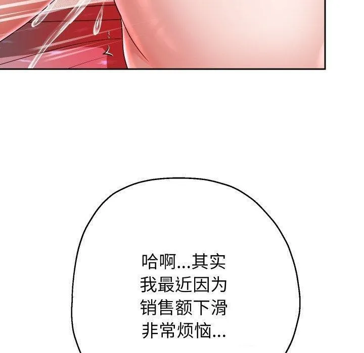 重生之长枪无敌-第32話 - 图片 129
