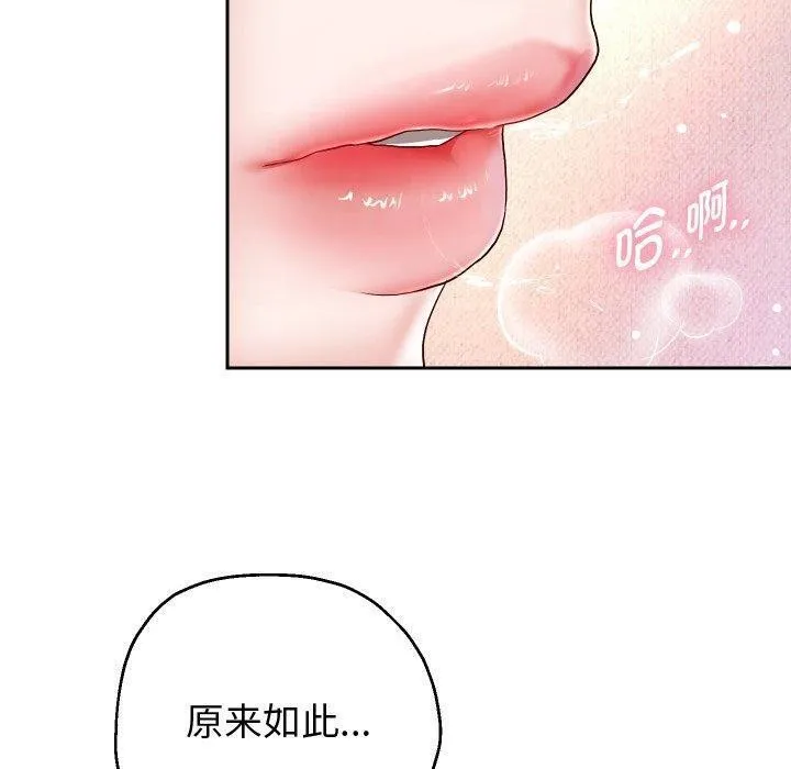 重生之长枪无敌-第32話 - 图片 134