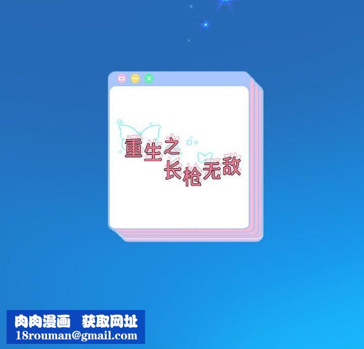 重生之长枪无敌第32話
