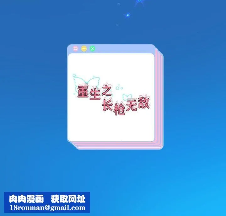 重生之长枪无敌-第32話 - 图片 144