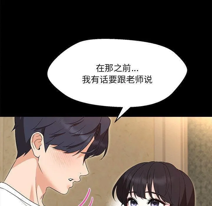 嫁入豪门的老师-第35話 - 图片 19