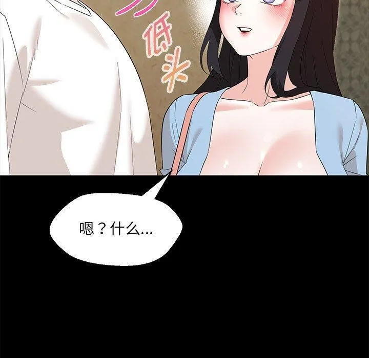 嫁入豪门的老师-第35話 - 图片 20