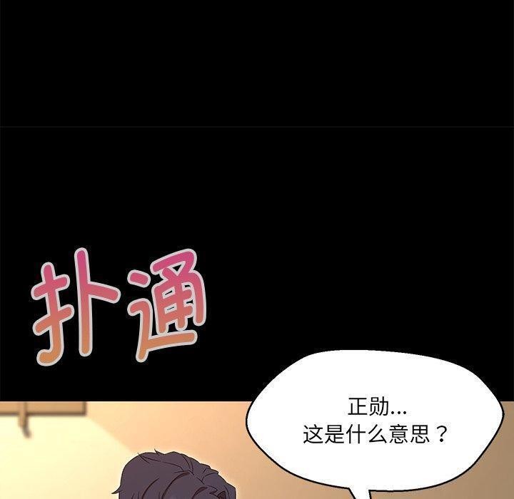 嫁入豪门的老师第35話