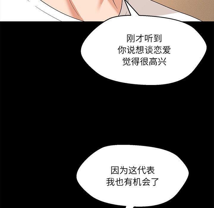 嫁入豪门的老师第35話